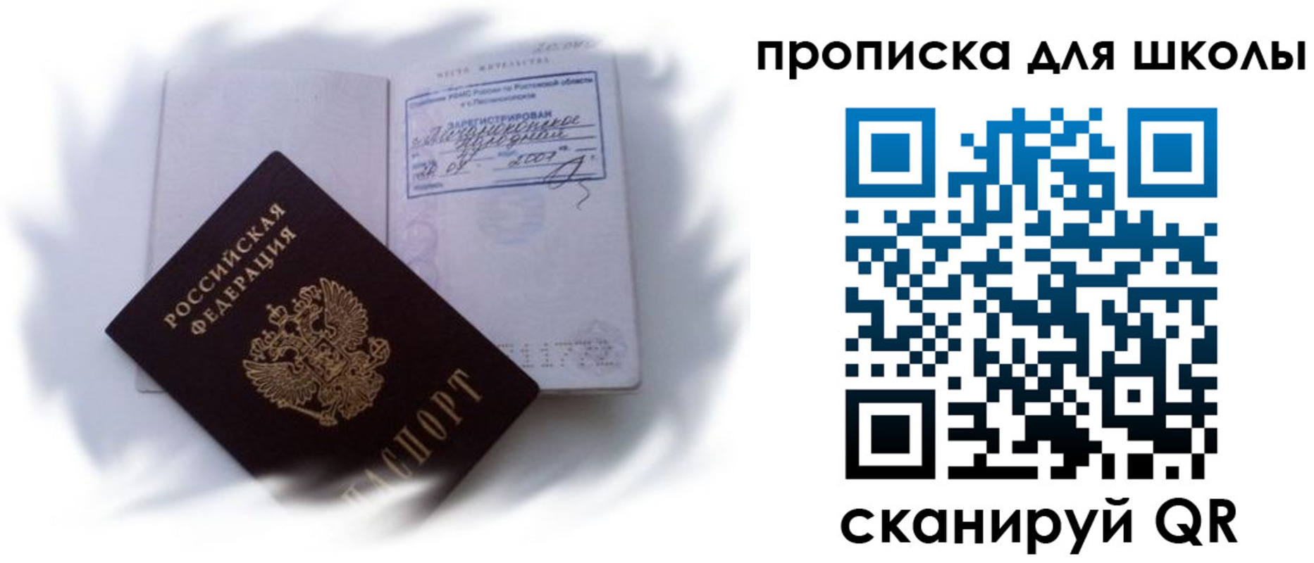 найти адрес прописки в Коле