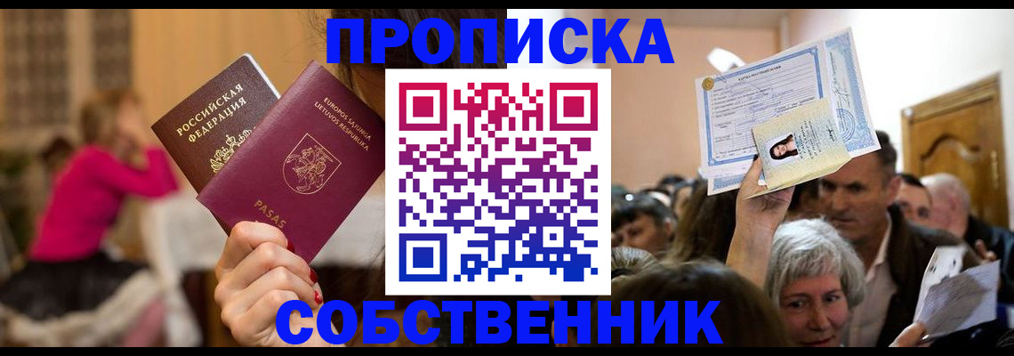 регистрация в Коле
