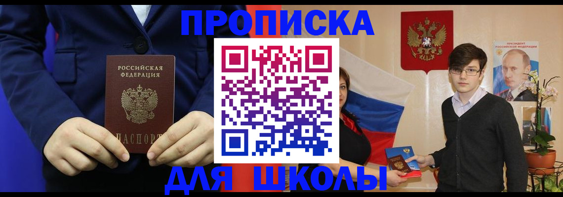 временная регистрация купить в Коле