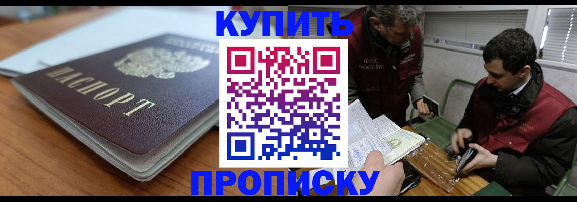 временная регистрация гарантия в Коле