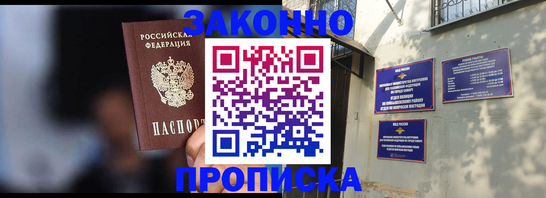 прописка паспорт в Коле