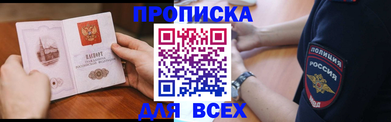 регистрация в Коле
