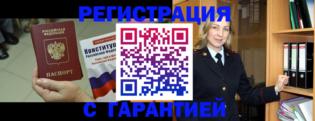 прописка поиск в Коле