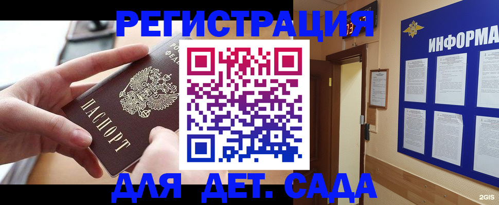 найти адрес прописки в Коле