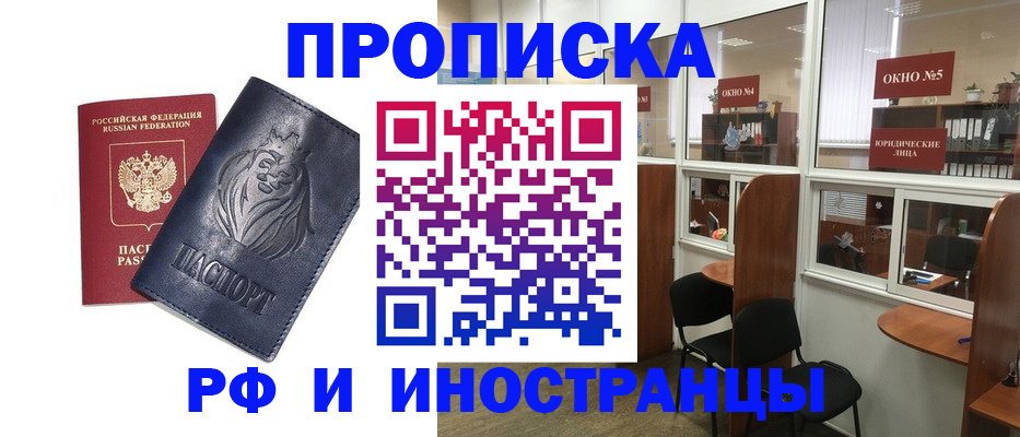 временная регистрация недорого в Коле