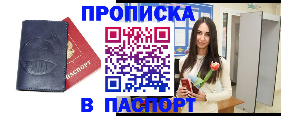 регистрация в Коле