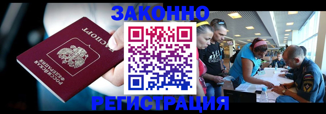 прописка для военкомата в Коле