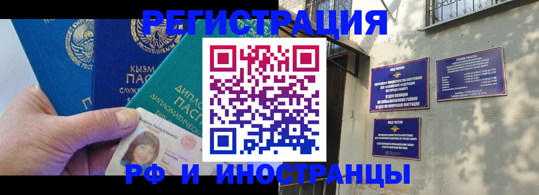 временная регистрация поиск в Коле